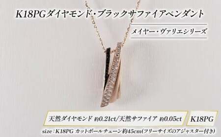 ダイヤモンド K18PG ジュエリー ペンダント ピンクゴールド KARATI ダイヤモンド