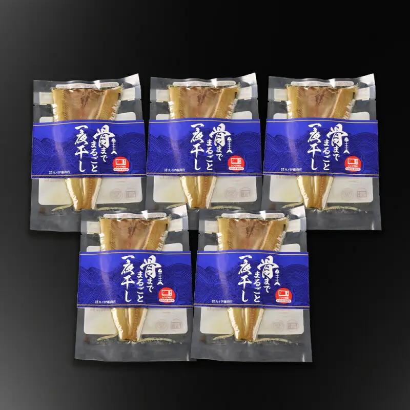 《 北海道産 》 骨まで食べられる！ 一夜干しほっけ 塩味 5袋入り 【 伊藤商店 】 簡単調理 レンチン レトルト ほっけ 一夜干し 魚 海鮮 ごはんのお供 お弁当 おつまみ ボイル お取り寄せ 北