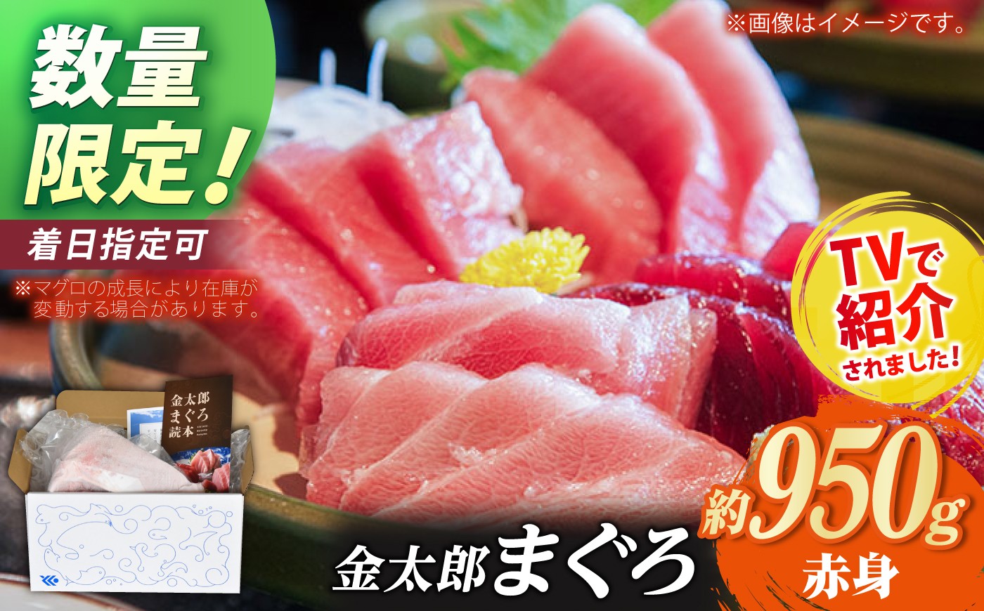 
                  【数量限定！】【メディアで多数紹介！】金太郎 マグロ 冷凍 ブロック 赤身 約950g【徳丸】 [RAC032]
                