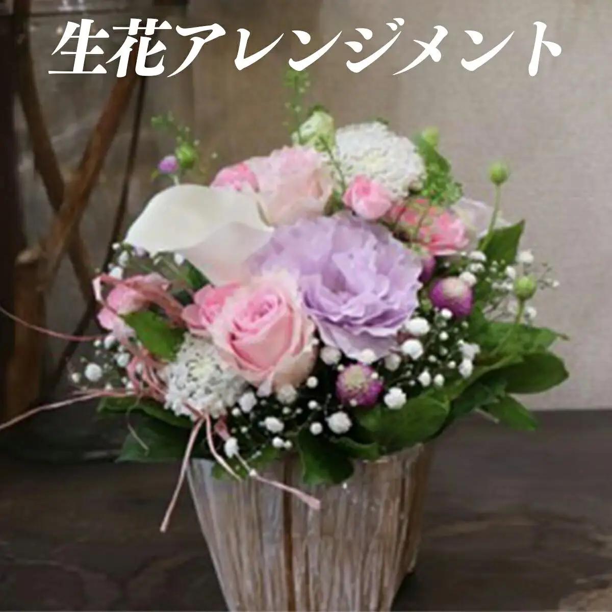 季節の花と名取産の花が入ったフラワーアレンジ 受付外期間有り