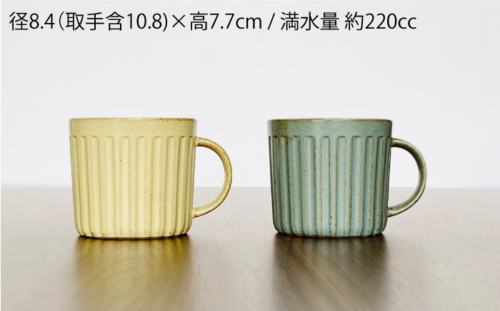 【波佐見焼】プリーツ マグカップ 2色セット（ブルー・クリーム） スープマグ スープカップ【和山】 [WB99]
