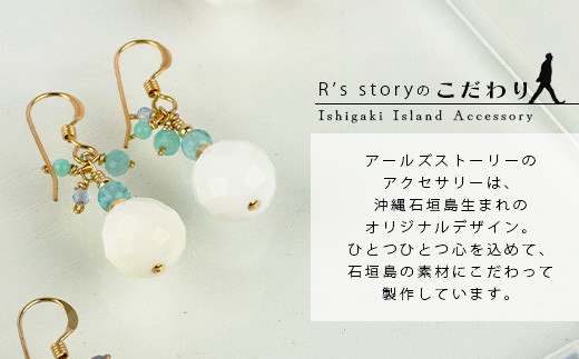 シャコ貝+天然ピアス　青バージョン【 国産  シャコ貝 ピアス アクセサリー  沖縄県 沖縄 琉球 八重山 八重山諸島 石垣島 石垣市 石垣 沖縄産 】RY-1-blue シャコ貝+ピアス 青ver