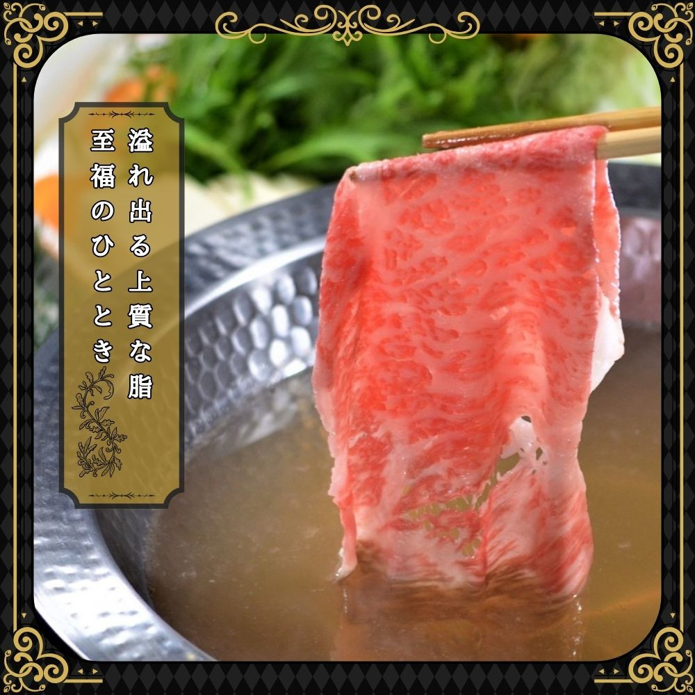 【ふるさと納税】【肉の天園】神戸牛 特選 霜降り リブロース しゃぶしゃぶすき焼き 800g SI03