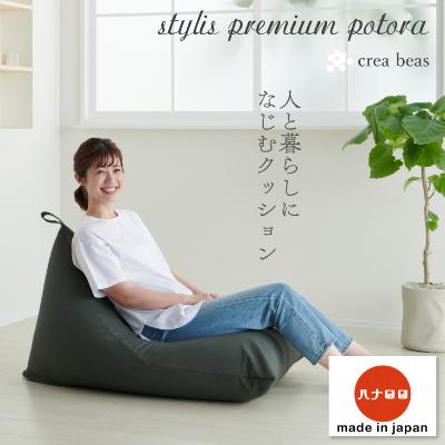 ふるさと納税 岡崎市 【ハナロロ】 サステナブル ビーズクッション　スタイリス100リットル (チャコールグレー)