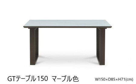 GT150テーブル【 4REG ＜マーブル＞】＜配送不可：北海道・沖縄・離島＞　111-006-6