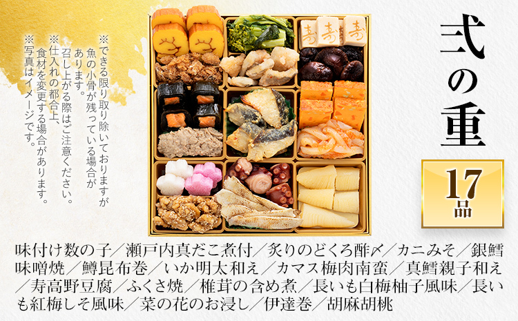 豪華絢爛和風 三段重おせち『宝寿箱』(特大8寸 3段重 5人前 6人前 46品 2027)冷凍