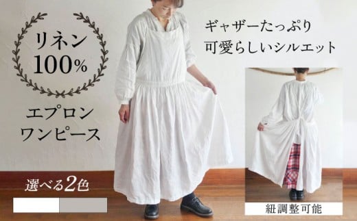 【きなり】ギャザーたっぷりリネンのエプロンワンピース(紐調整) ワンピース エプロンワンピース ギャザー リネン シンプル ナチュラル 【Jonico.handwork】 [AKGD003-2]