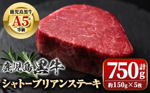 
            D01013 鹿児島黒牛 希少部位 シャトーブリアン(計約750g・約150g×5枚)牛肉専門店自慢のお肉 鹿児島 国産 九州産 牛肉 黒牛 鹿児島黒牛 A5 等級 霜ぶり 霜降り 厚切り ステーキ ギフト 贈答【新村畜産】
          