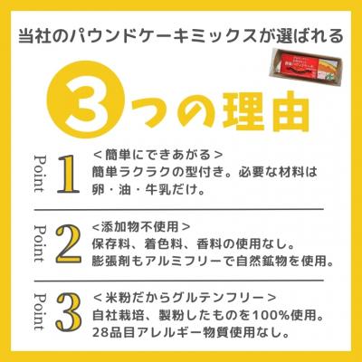 ふるさと納税 関市 グルテンフリー　手作りキット　パウンドケーキ　SSS10 |  | 01