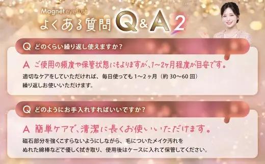 【 プルームブラック 】マグネットつけまつげ マグネット式つけまつげ 長め まつ毛 つけまつげ ナチュラル 磁気まつげ 磁石まつげ アイライナー不要 アイメイク 美容 コスメ 束感 接着剤不要 のり不