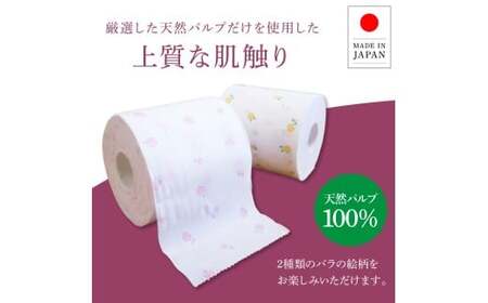 トイレットペーパー エグランティーヌ ダブル 30m 60ロール 高知県土佐市 【ハヤシ商事株式会社】 [BQAD041]