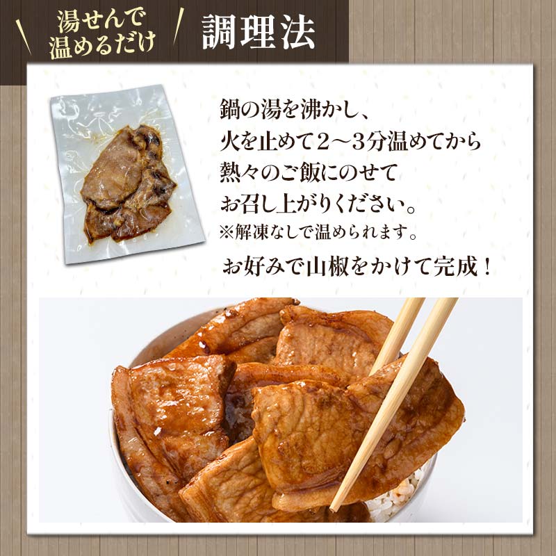 湯煎で温めるだけ！北海道名物 この豚丼 ごちそう便セット (豚肉) 40g×2枚入り 3袋 ぶた丼 豚丼 豚丼の具 阿寒ポーク ぶた肉 豚 ぶた 豚ロース ロース ロース肉 豚ロース肉 北海道 F4F