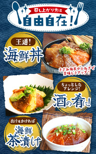 "とろだく” ごま醤油 海鮮丼 4種セット 8袋 魚 海鮮