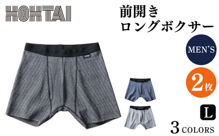 包帯パンツ メンズ 下着  【前開きロングボクサー L 2枚】 パンツ 下着 パンツ 下着 パンツ 下着