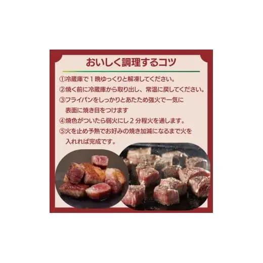 【 サイコロステーキ 】 サイコロステーキ四万十ポーク