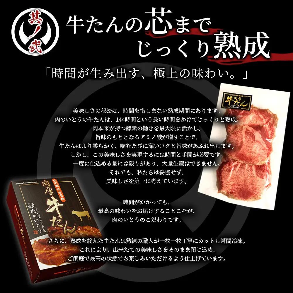 厚切り 牛たん 仙台名物 肉厚 牛たん 200g　塩味