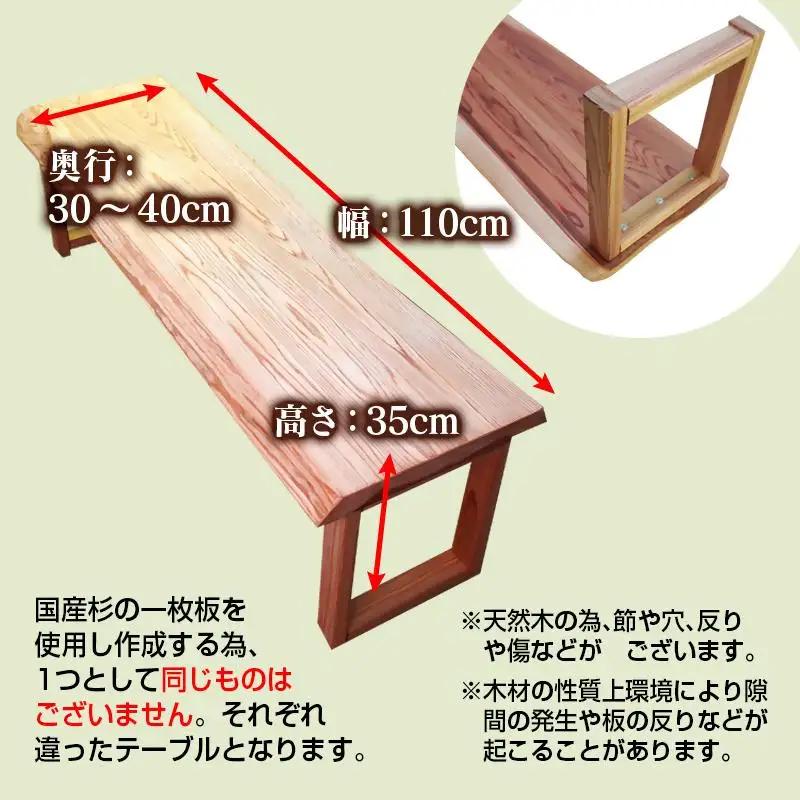 【天然木材】一枚板ローテーブル＜64-2a＞国産杉　センターテーブル