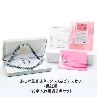 ふるさと納税 長崎市 あこや真珠(7.5-8mm珠、ブラック系)ネックレス&ピアスセット |  | 02