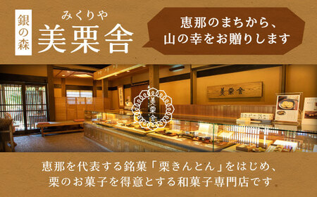 栗きんとん大福8個入り / 栗 くり くりきんとん 大福 だいふく 和菓子 ギフト / 恵那市 / 銀の森[AUBG052]