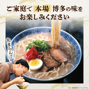 【福岡県豚骨ラーメン】　博多とんこつラーメン(10食）_博多 とんこつラーメン 10食 豚骨 ラーメン スープ セット 細麺 常温 半生 生麺 簡単調理 お手軽 中華 こってり 濃厚 本場 九州 ソウ
