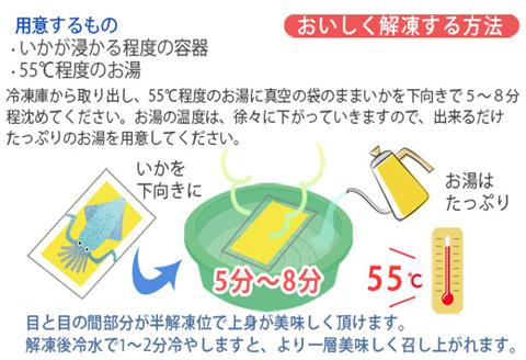 呼子のいか活造り1杯(360g前後) 特大サイズ コリコリ甘い鮮度抜群の透明感! 刺身 ギフト 冷凍