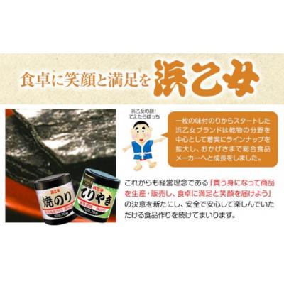ふるさと納税 東員町 塩付おにぎりのり 3切14枚×30個セット 浜乙女 |  | 01
