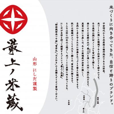 ふるさと納税 新庄市 [令和7年産]【最上ノ米蔵】山形県産特別栽培米「つや姫」精米　5kg×2袋　計10kg |  | 02