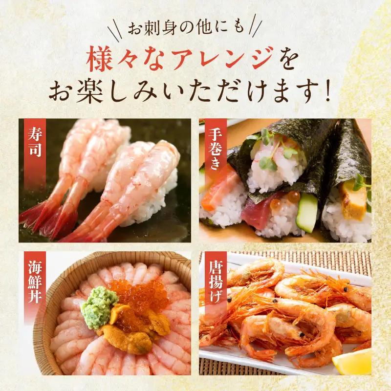 甘えび むき身 20尾×3 刺身えび 日本海産甘海老