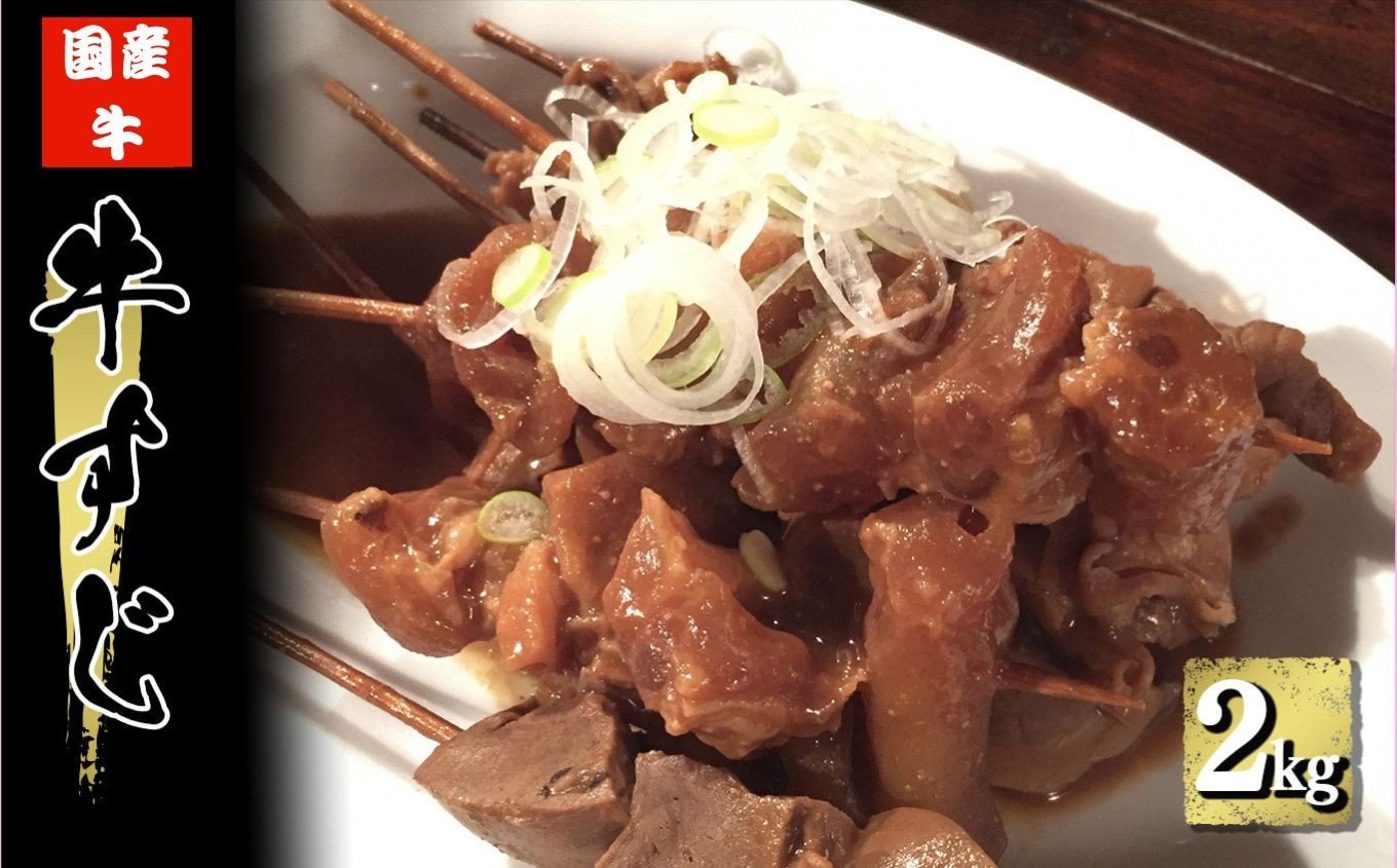 
                  国産牛 牛すじ （ 約 1000g ×2 ）約 2kg ｜ 肉 にく ニク お肉 牛肉 国産 冷凍 奈良県 五條市 金井畜産 うし 急速冷凍 お取り寄せ グルメ 送料無料 牛すじ 煮込み すじ肉 たっぷり 真空パック 腱 牛スジ トロトロ 柔らかい 端切れ お得 カレー すじ煮込み どて焼き 洋風 すじ煮込み 煮込み料理 お取り寄せ グルメ 送料無料 ビーフ 総菜 おかず 大容量
                