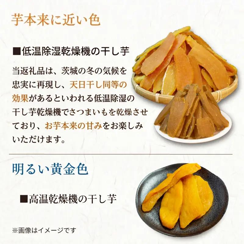 訳あり 干し芋 1.2kg おまかせ 干し芋