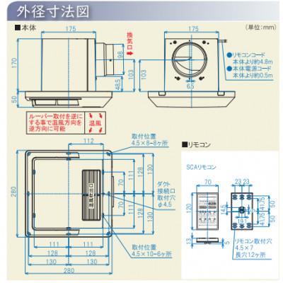 ふるさと納税 潮来市 快適!浴室換気乾燥暖房機【BF-331SCA】1台・1室換気・セラミックヒータータイプ |  | 03