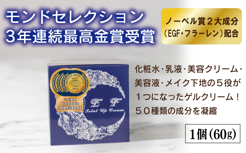 クリーム／クレンザーセット【オールインワン ゲルクリーム 化粧水 乳液 美容液 美容クリーム メイク下地 保湿】 099H3685