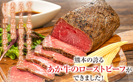 あか牛 ローストビーフ 1kg 500g×2 ローストビーフ
