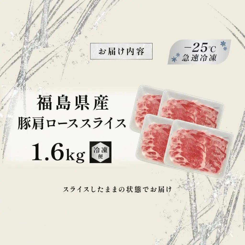 豚肉 ロース スライス 国産 切り落とし 豚肉【1.6kg】【冷凍】