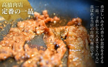 瑞穂のいも豚使用 豚バラみそ漬け(龍ケ崎漬け) 1kg | 茨城県 龍ケ崎市 国産豚 イモ豚 いも豚 豚バラ 豚 バラ 冷凍 おかず 手軽 肉料理 ご飯 晩御飯 夕飯 味噌漬け みそづけ ミソ漬け 味