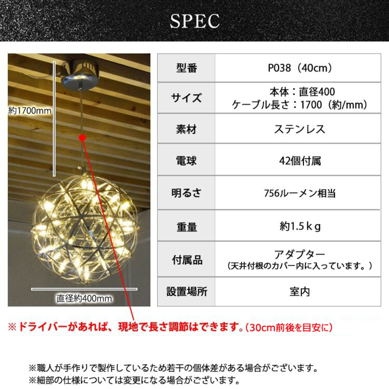 LEDペンダントライト40cm　ヴィーナス　P038
