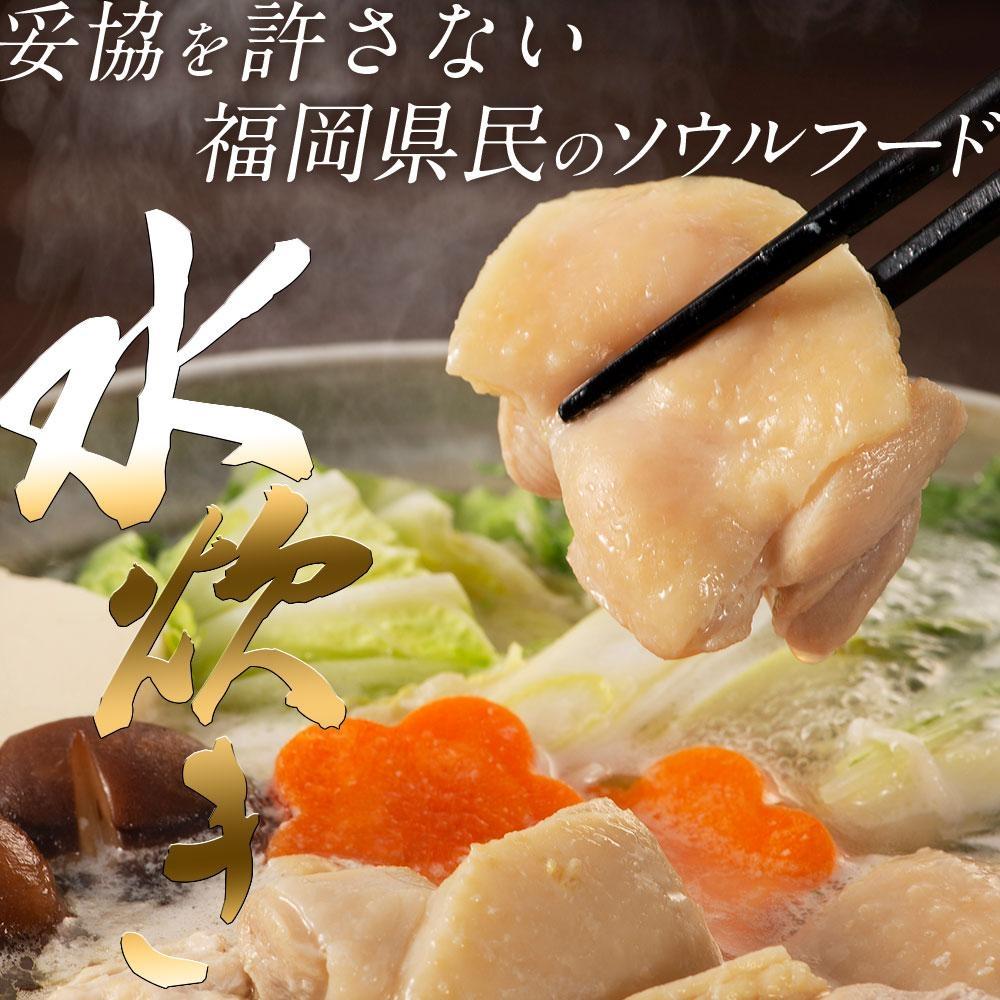 ※受付停止※濃厚スープと注目の銘柄鶏の旨味がたっぷり！博多風水炊きセット 3～4人前 大川市