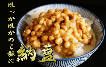 【定期便】北萩寮きたかみ納豆セット定期便　６カ月 岩手県北上市　ハートフルショップまごころ G0115