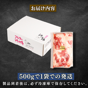 【河内鴨 ツムラ本店】国産 鴨肉 もも肉 スライス 500g