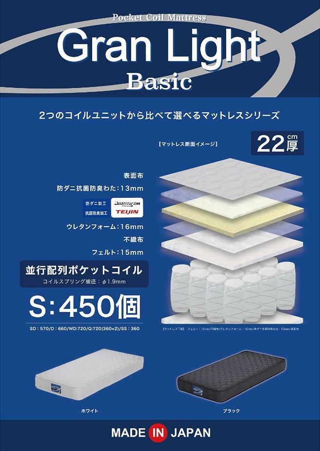シングルサイズ 国産ポケットコイル マットレス グランライトベーシック【ホワイト】