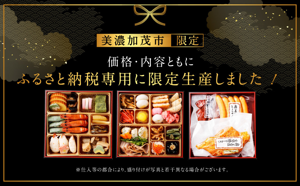 【年内配送】「 迎春 里山 」 6.5寸 三段重（ 3〜4人 前 ） 