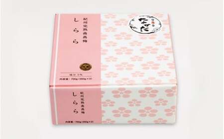 紀州産南高梅 梅干し しらら 700g （350g×2入） 【塩分5％梅】 / 梅干し 低塩梅干し 塩分5％ 和歌山 田辺市 紀州梅 梅干し 中田食品 低塩 【nkt001-2】