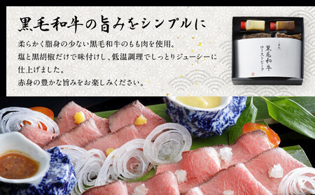【京都吉兆】黒毛和牛ローストビーフ 吉兆の特製ソース2種付き｜京都 老舗料亭 名店 人気 ﾛｰｽﾄﾋﾞｰﾌ ﾛｰｽﾄﾋﾞｰﾌ ﾛｰｽﾄﾋﾞｰﾌ ﾛｰｽﾄﾋﾞｰﾌ ﾛｰｽﾄﾋﾞｰﾌ