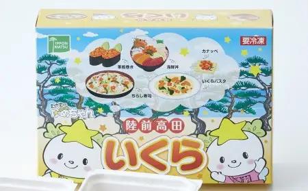 ★ふるさと納税限定★ 鱒いくら醤油漬け 400g(小分け2パック) マス いくら