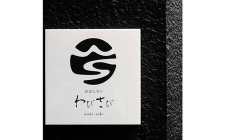 【定期便 全6回】新庄最上のオリジナルおやき「ばんざいやき」9個入り 山形県 新庄市 F3S-2611