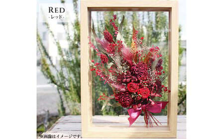＜ R8年熊本地震復興支援 ＞【レッド】 プリザーブドフラワー ガラスフレーム 「HERBIER(エルビエ) 」