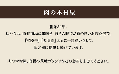 112 茨城県産豚 美明豚 食べ比べセット 900g (ロース もも バラ 各300g)【茨城県共通返礼品/行方市】