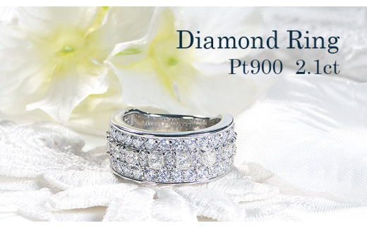 指輪 プラチナ PT900 ダイヤモンド 2.1ct ラウンド＆プリンセスカット 幅広 レディースリング ストレート 2カラットUP 大ぶり ジュエリー【f249-pt-d】※10.5号 ALPAZ134-10_5
