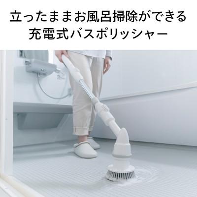 ふるさと納税 燕市 ツインバード　充電式バスポリッシャーBD-4192W |  | 01