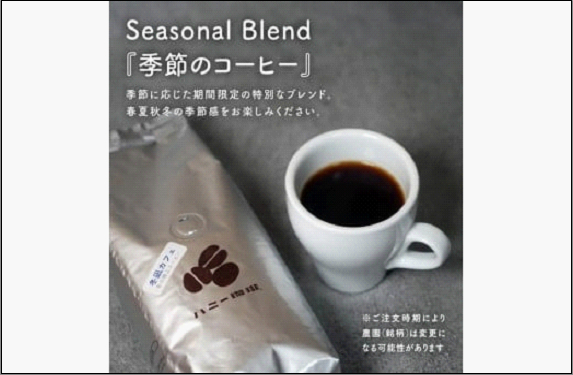 【セット】コーヒー豆200g×3種セット　スペシャルブレンド/僕らのケニア/季節ブレンド